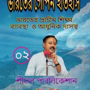ভারতের শিক্ষা ব্যবস্থা